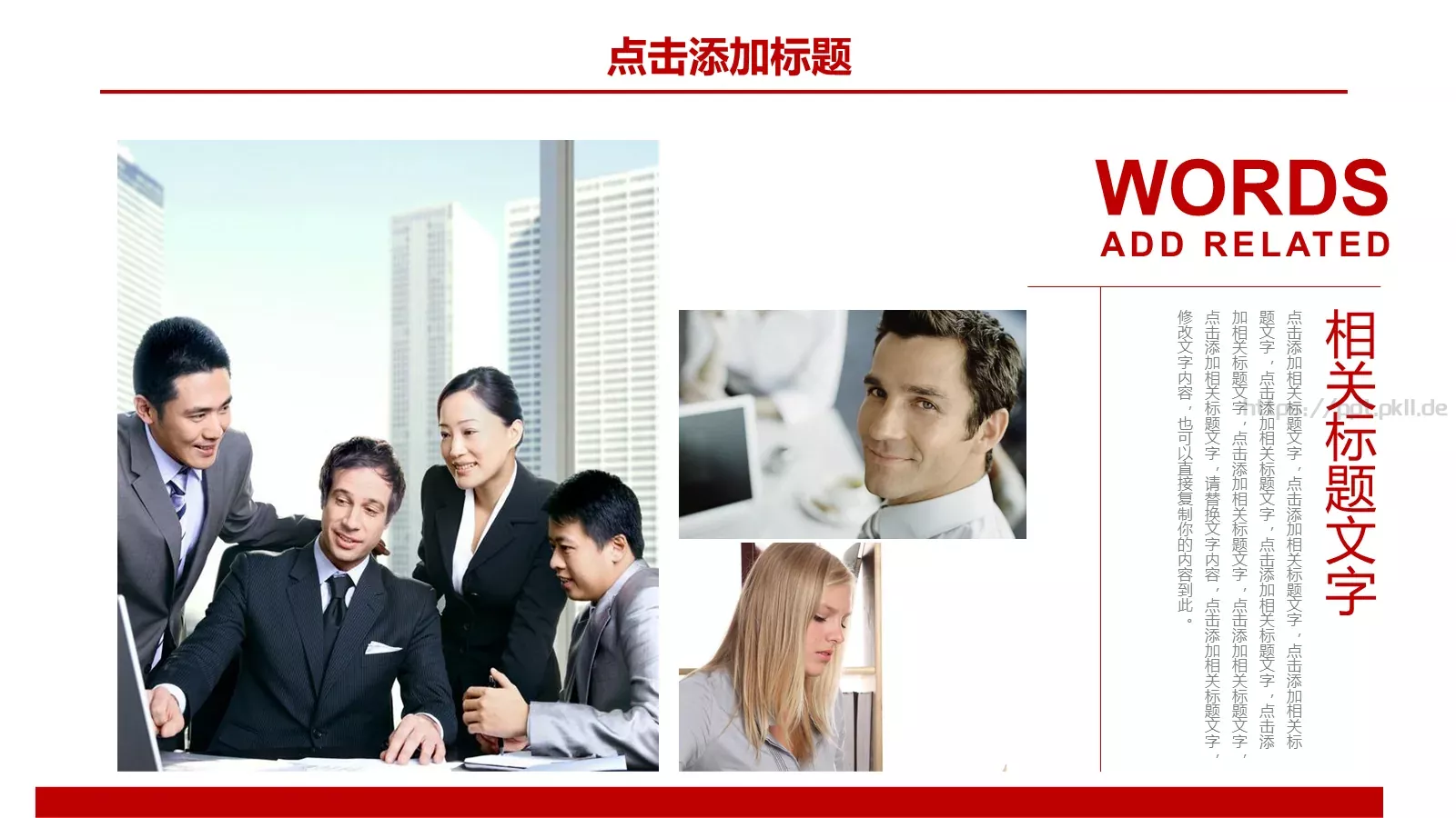 大气商务汇报PPT模板 第 11 页预览图