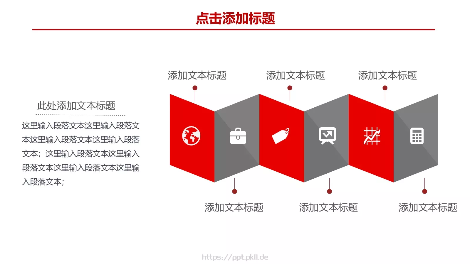大气商务汇报PPT模板 第 14 页预览图