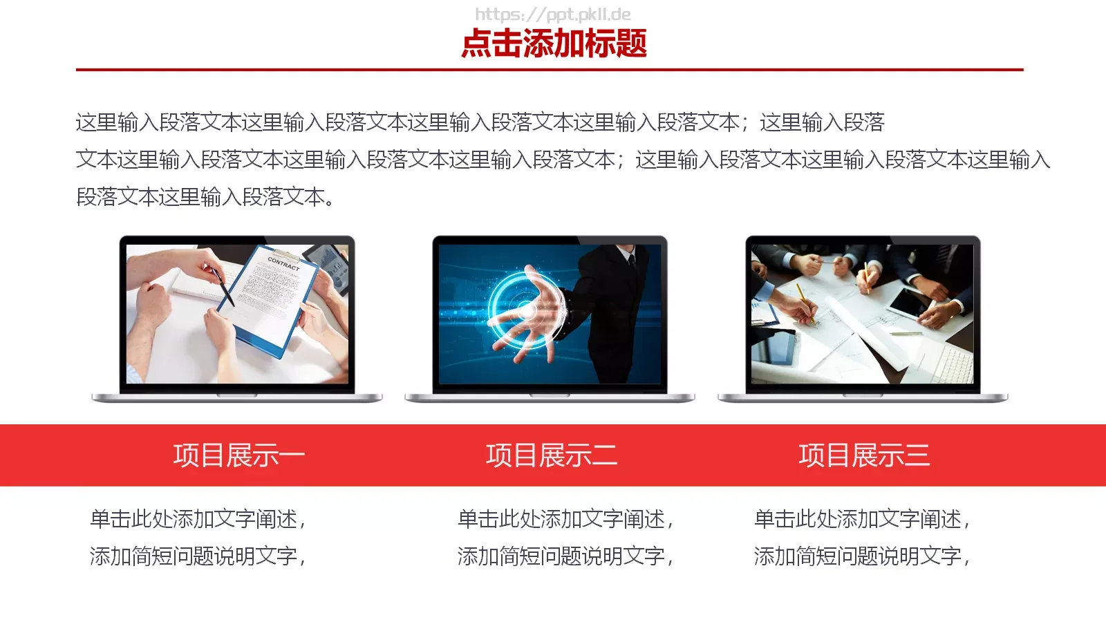 大气商务汇报PPT模板 第 13 页预览图