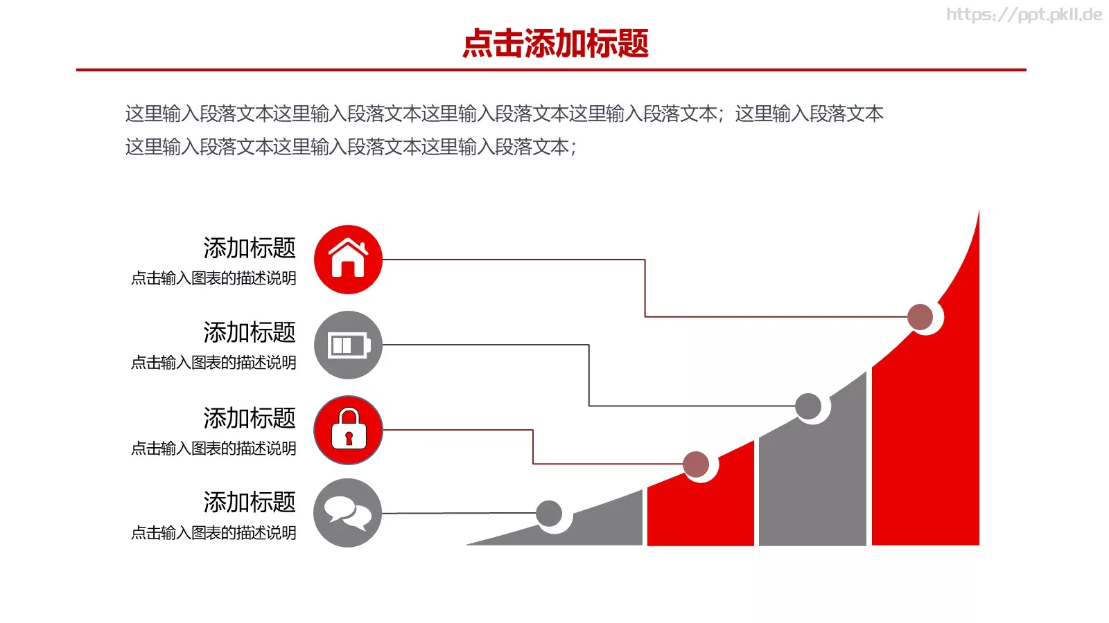 大气商务汇报PPT模板 第 16 页预览图