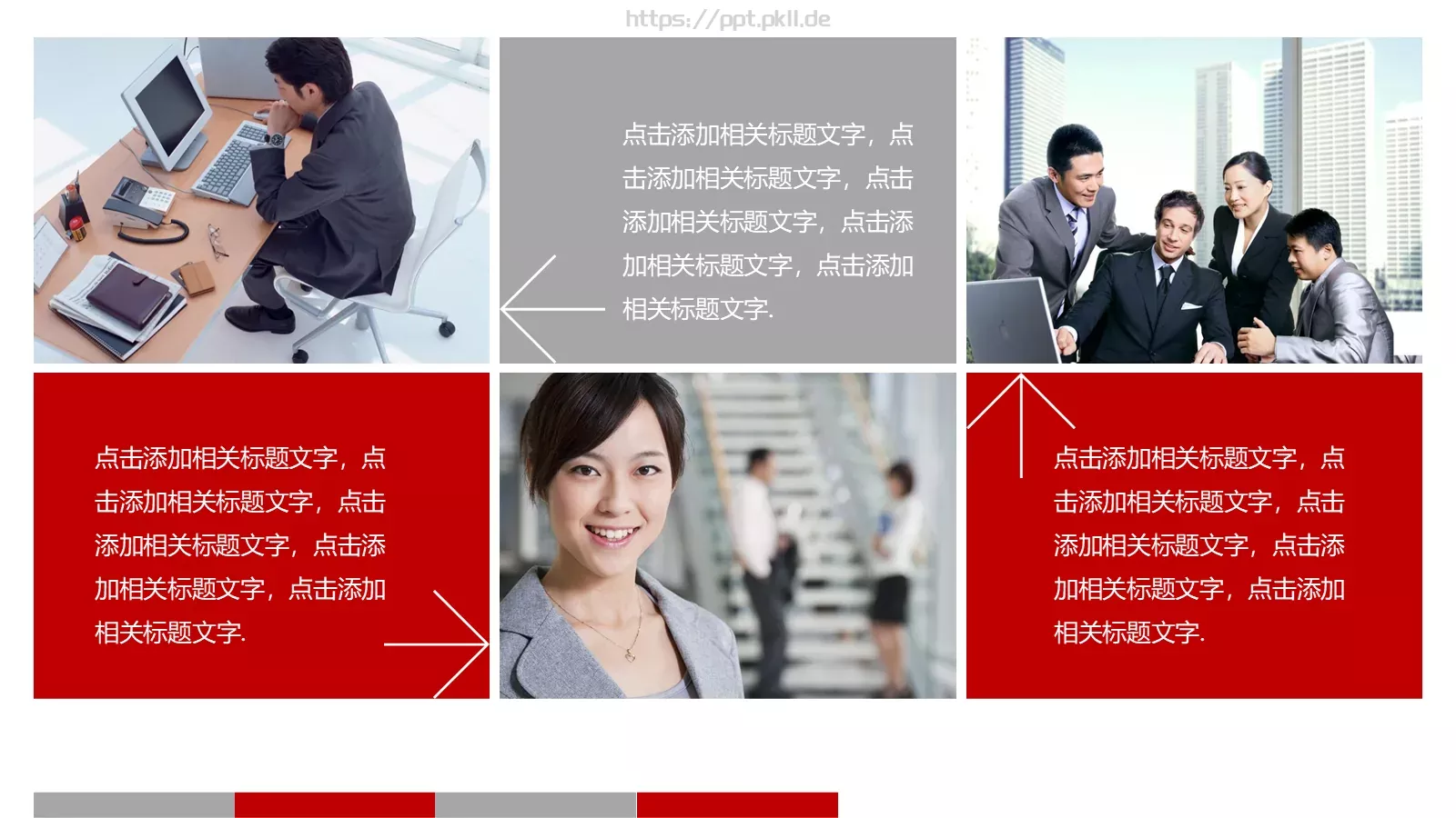 大气商务汇报PPT模板 第 18 页预览图