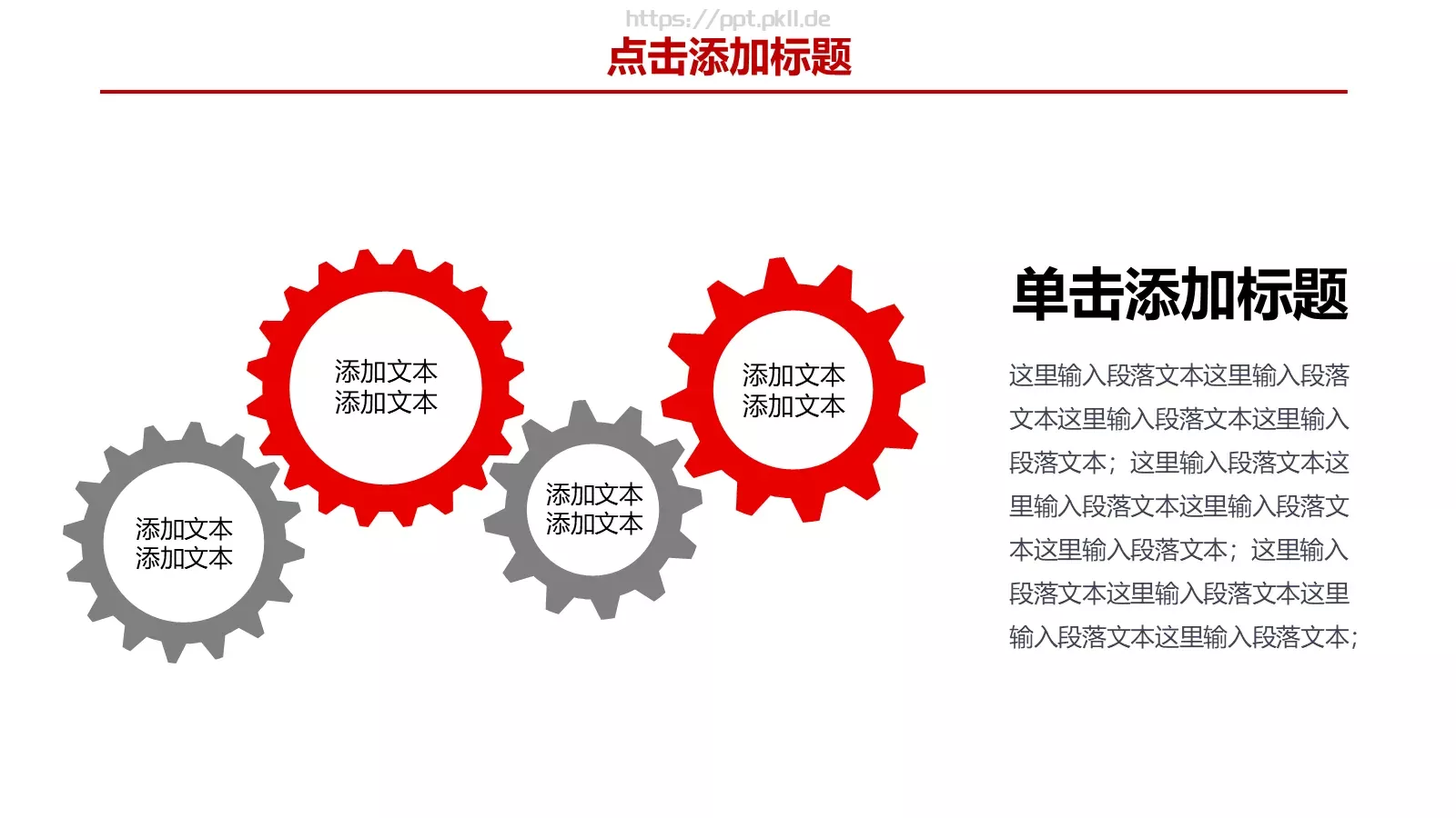大气商务汇报PPT模板 第 19 页预览图