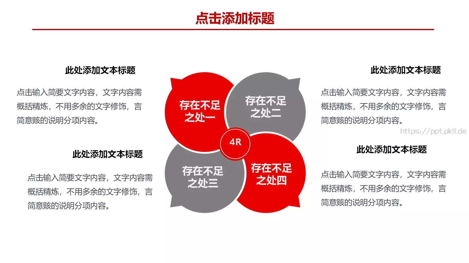 大气商务汇报PPT模板 第 21 页预览图
