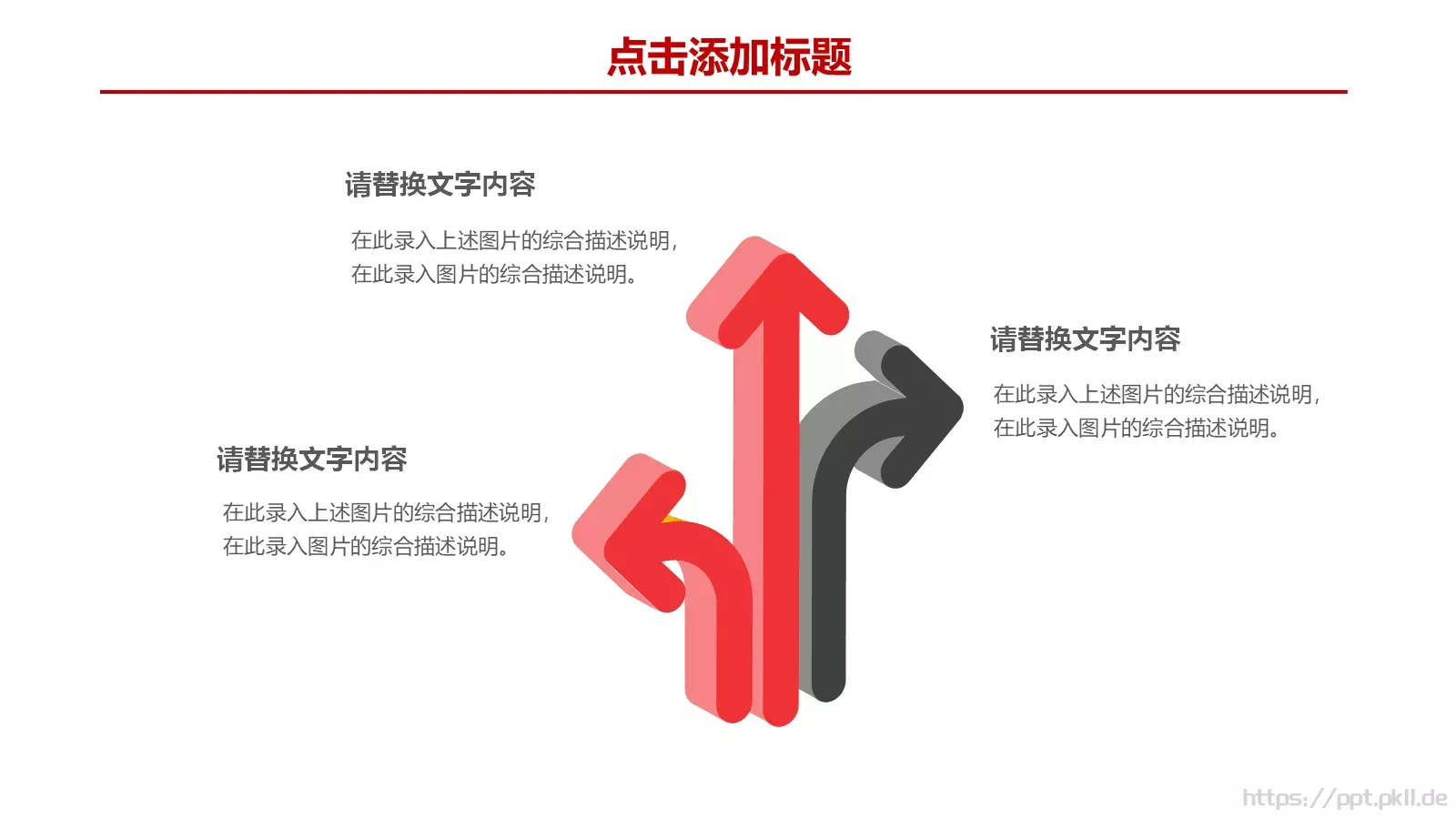 大气商务汇报PPT模板 第 32 页预览图
