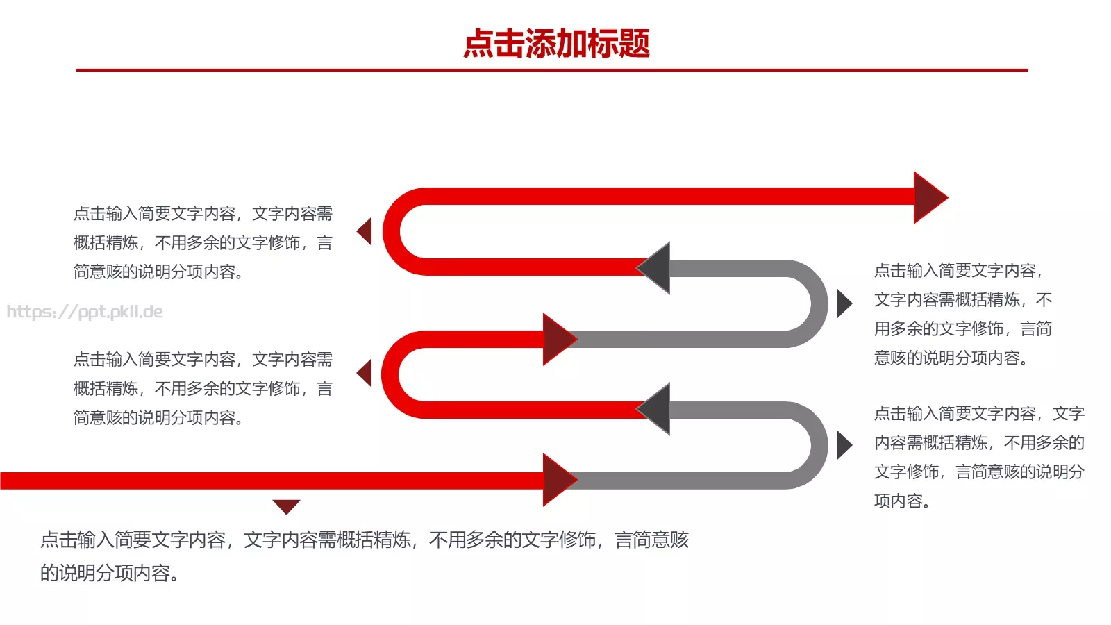 大气商务汇报PPT模板 第 34 页预览图