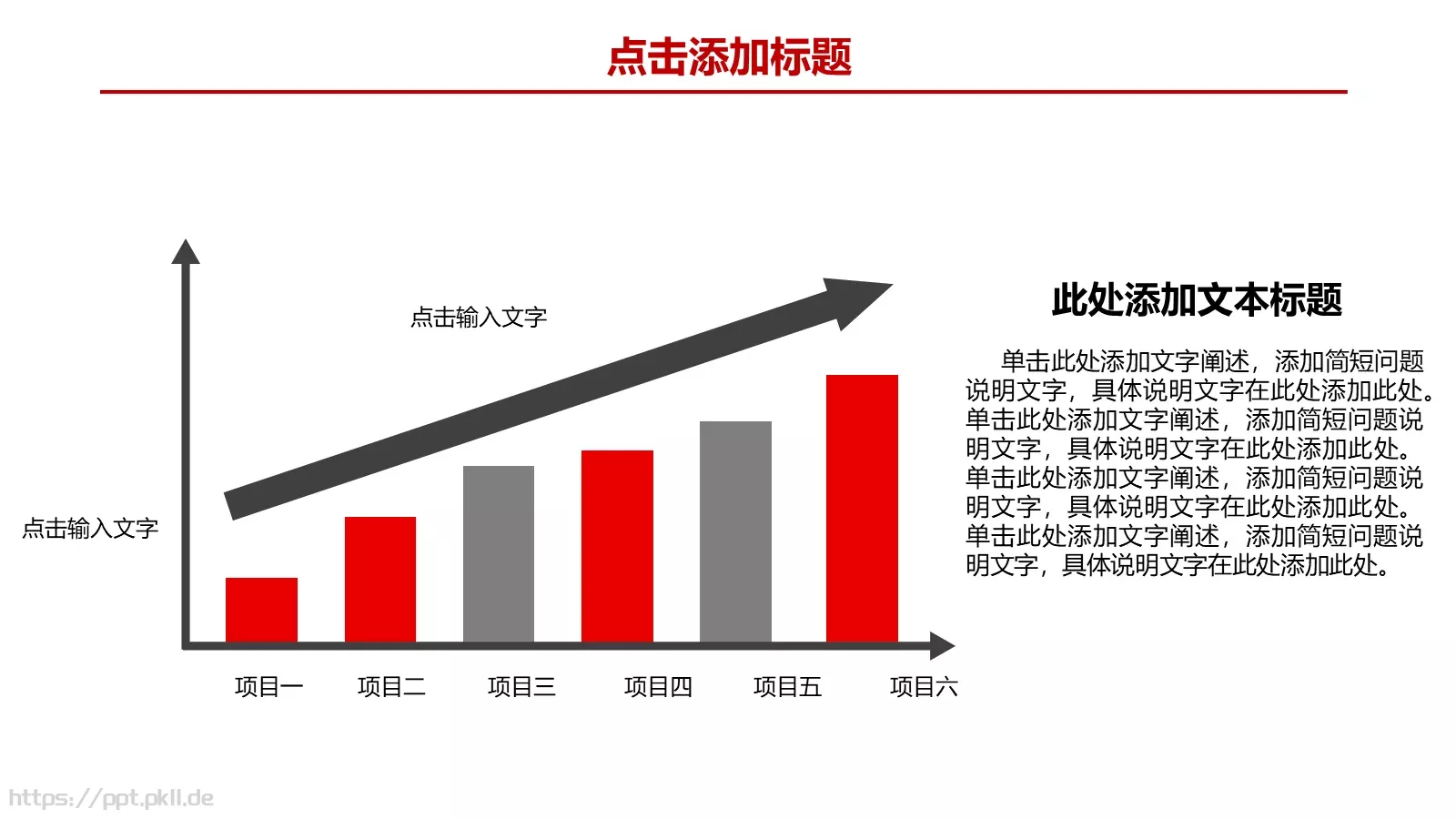 大气商务汇报PPT模板 第 33 页预览图