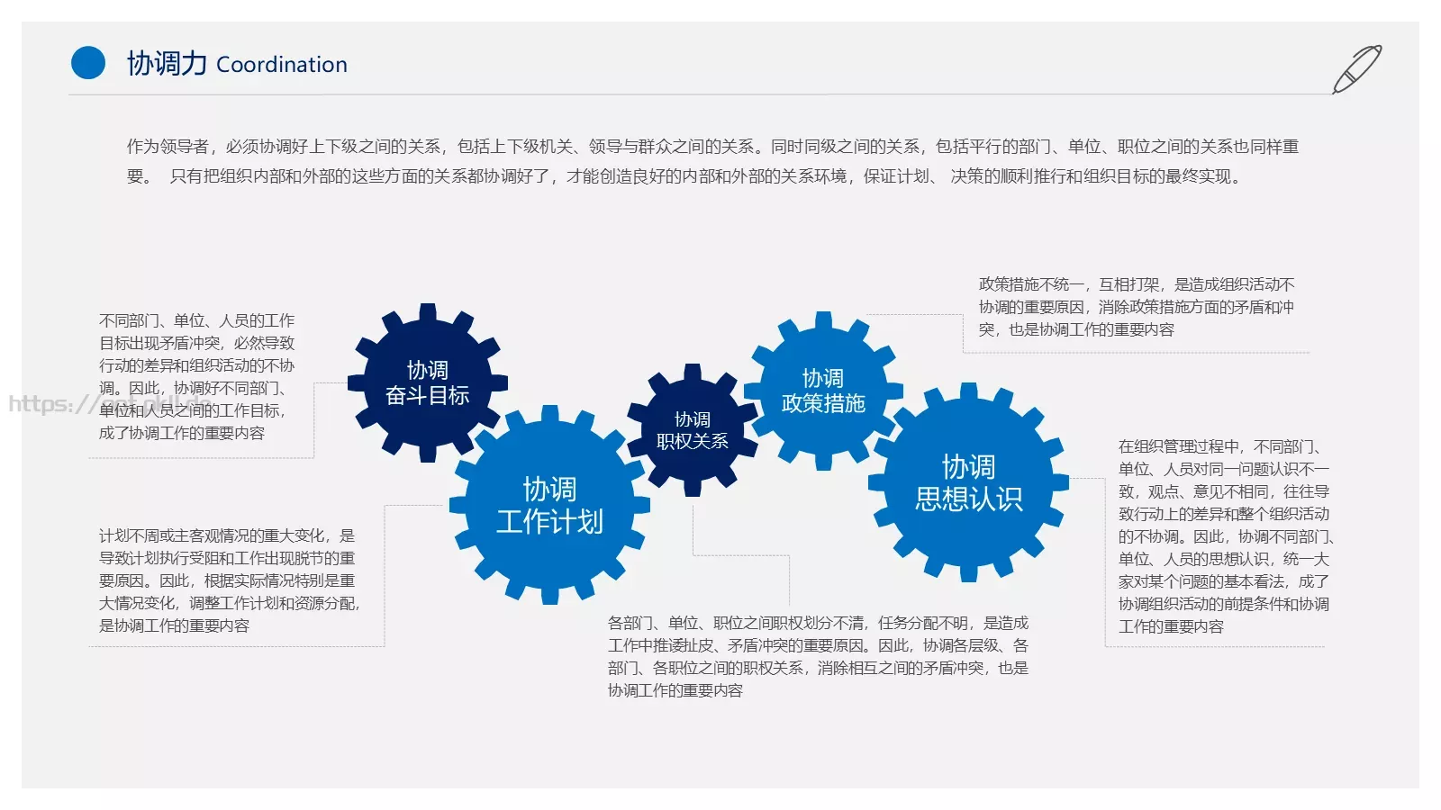 个人简历PPT模板 第 19 页预览图