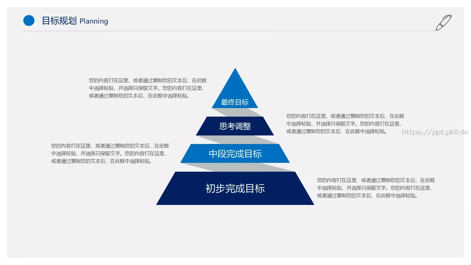 个人简历PPT模板 第 22 页预览图