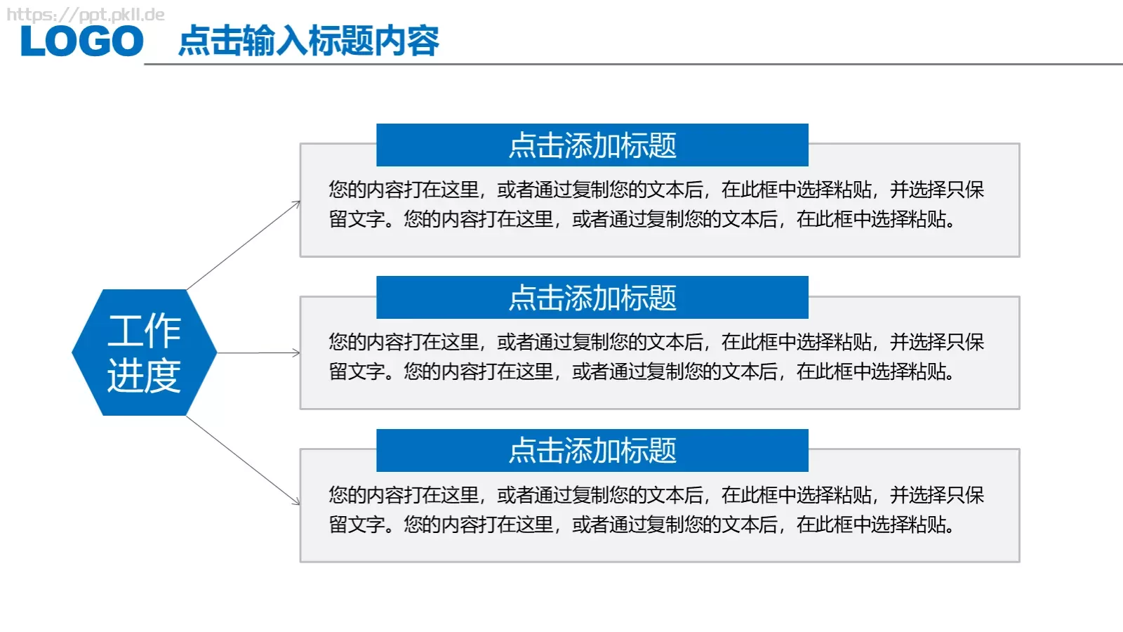 工作总结汇报PPT模板 第 4 页缩略图