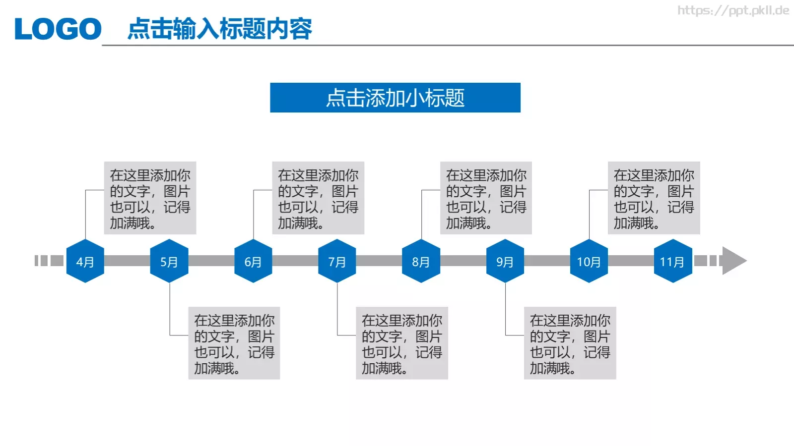 工作总结汇报PPT模板 第 5 页预览图