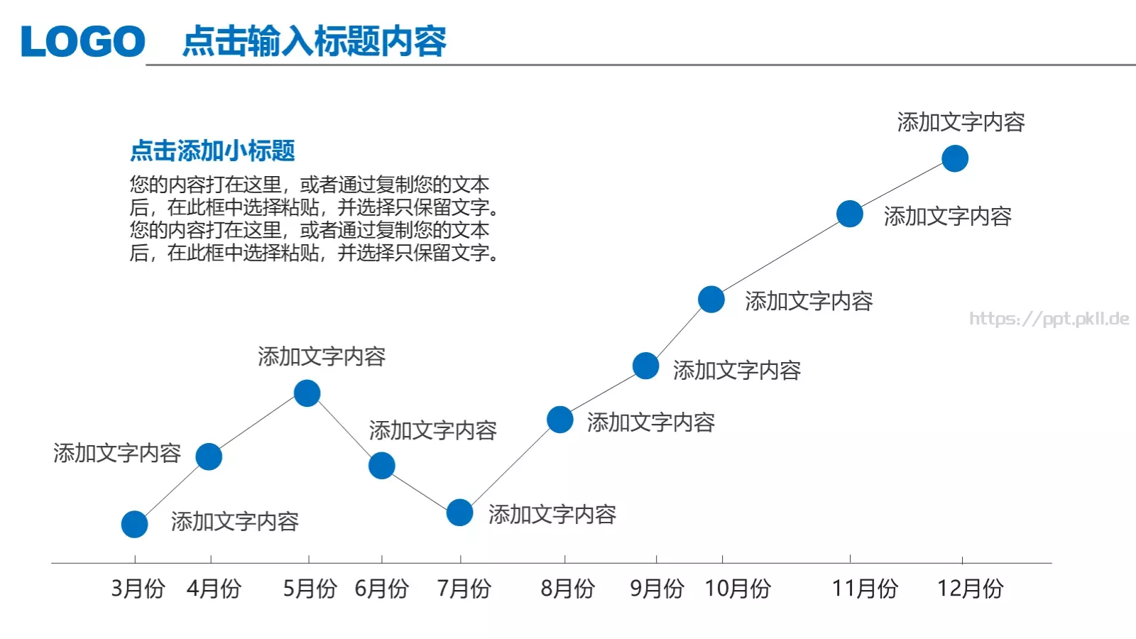 工作总结汇报PPT模板 第 8 页预览图