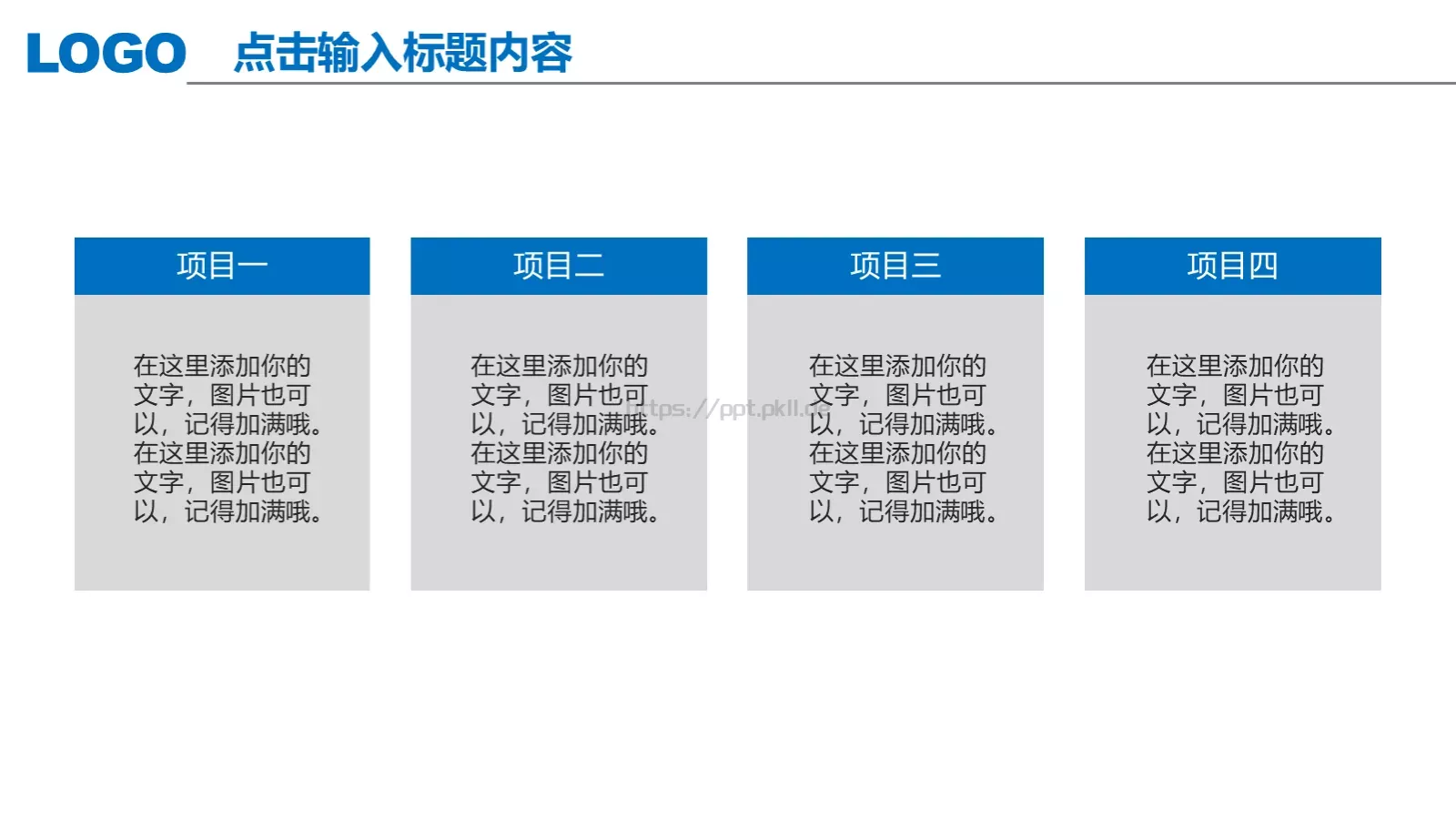 工作总结汇报PPT模板 第 10 页预览图