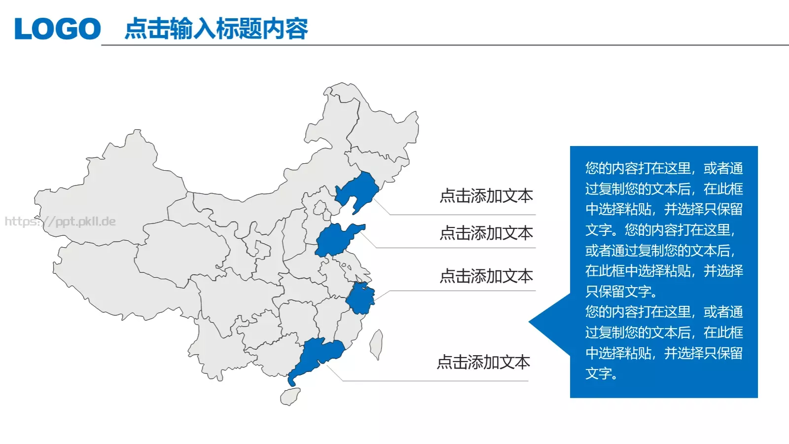 工作总结汇报PPT模板 第 12 页预览图