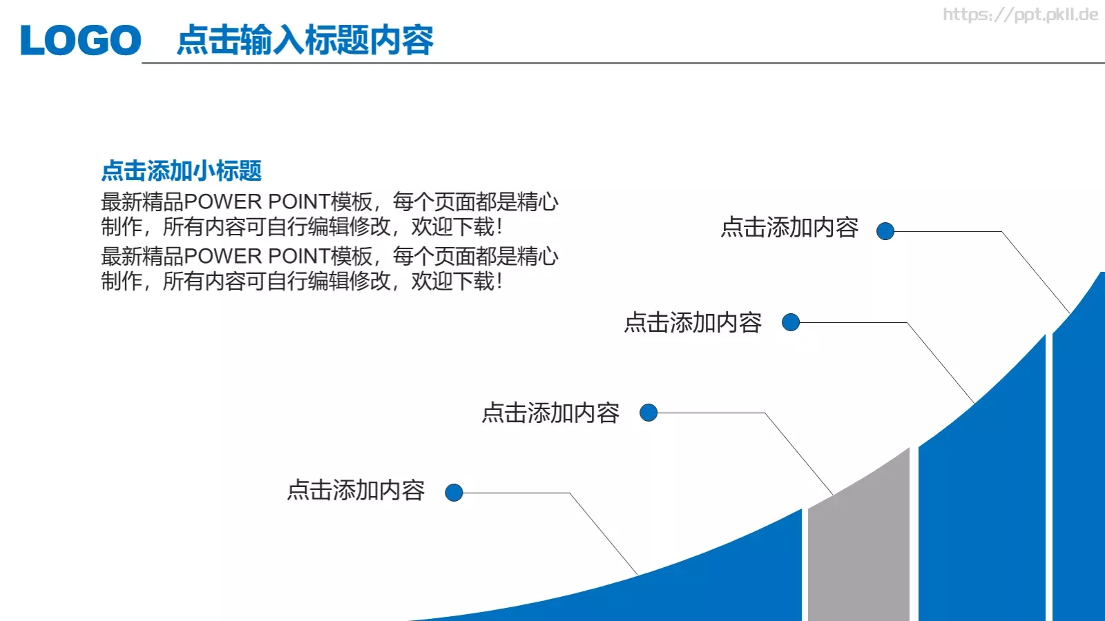 工作总结汇报PPT模板 第 14 页预览图