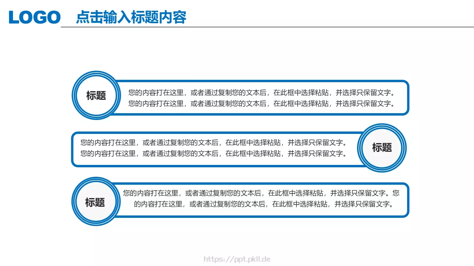 工作总结汇报PPT模板 第 15 页预览图