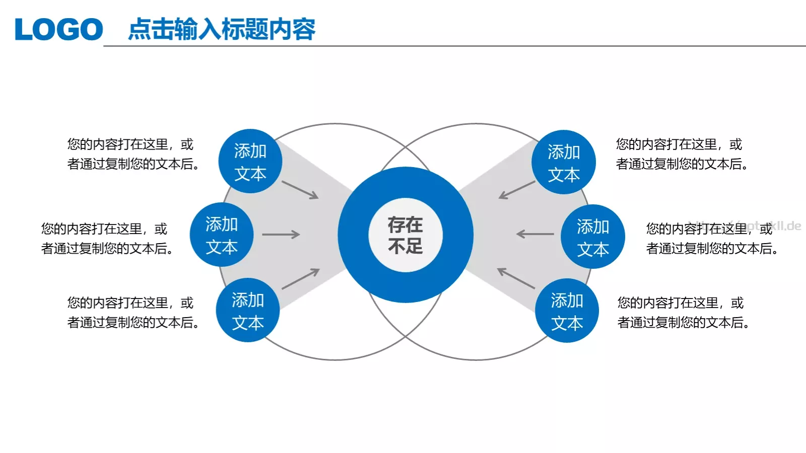 工作总结汇报PPT模板 第 24 页预览图