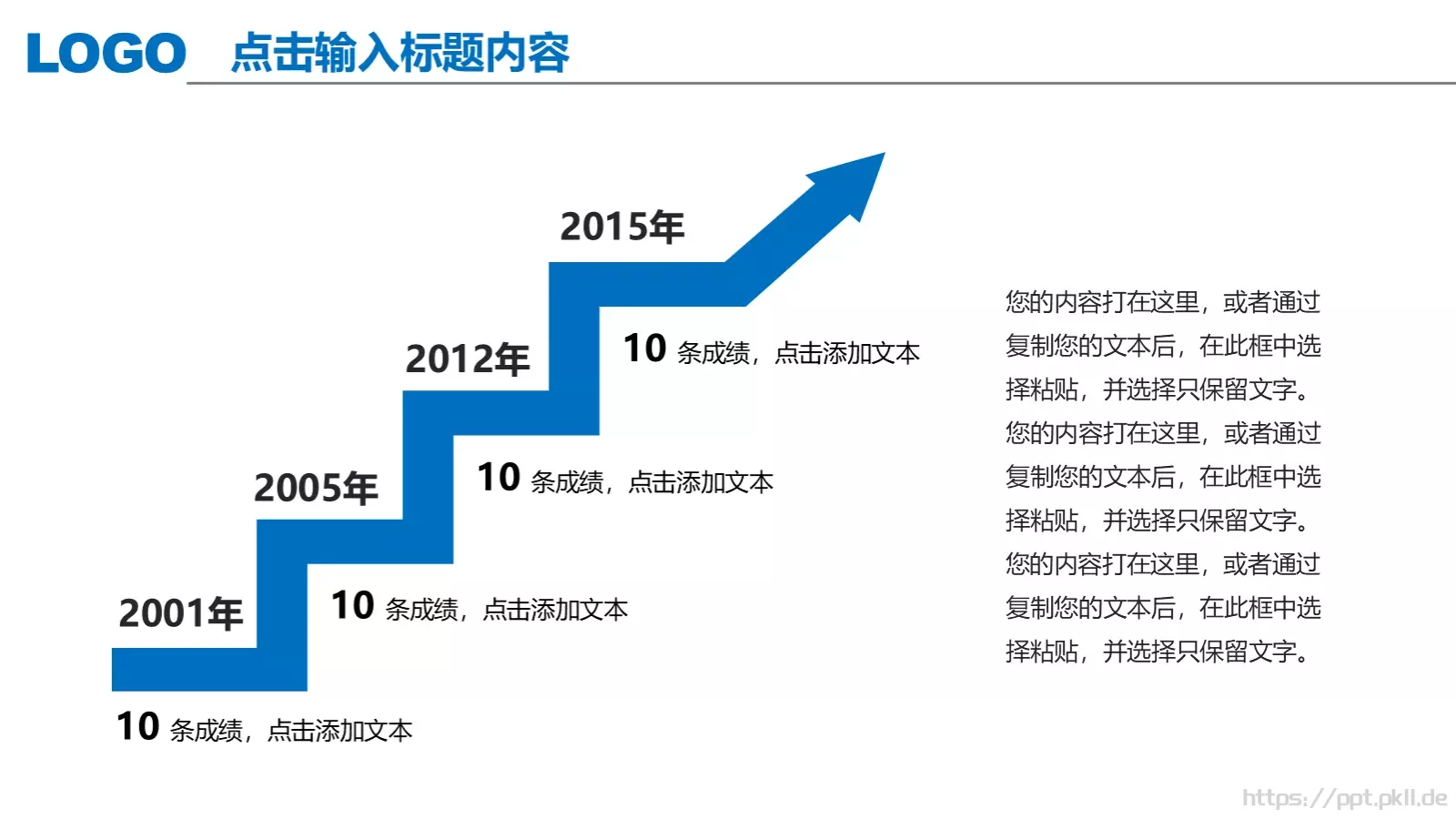 工作总结汇报PPT模板 第 25 页预览图