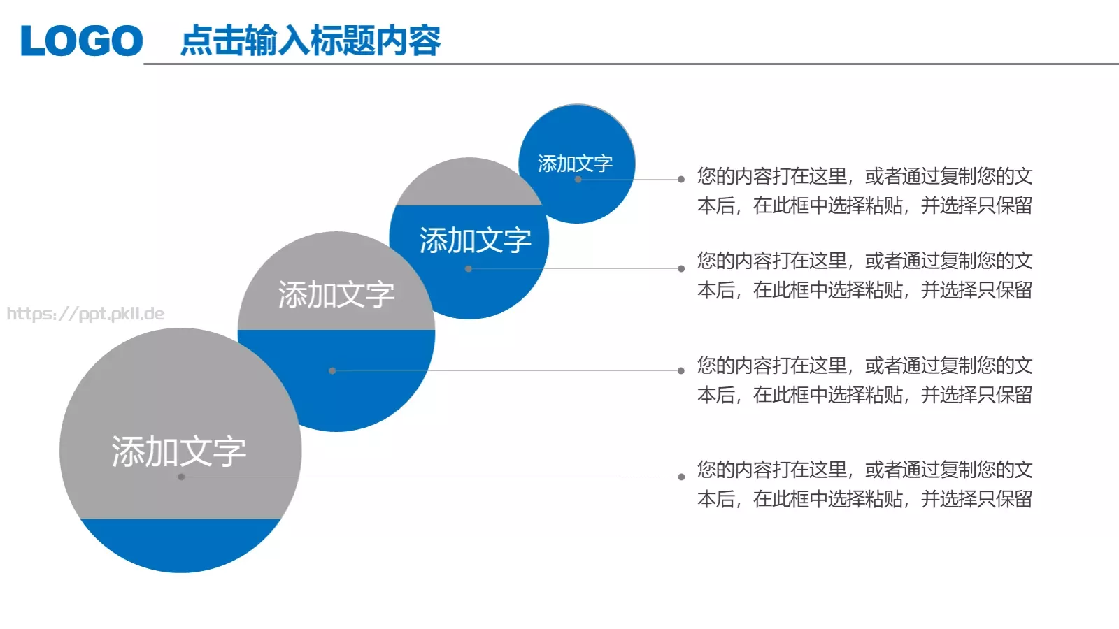 工作总结汇报PPT模板 第 29 页预览图