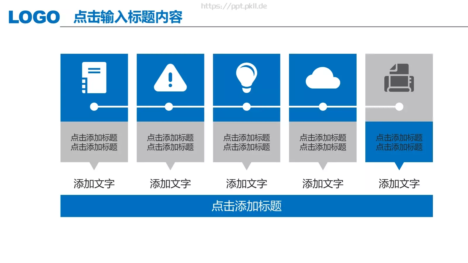 工作总结汇报PPT模板 第 31 页预览图