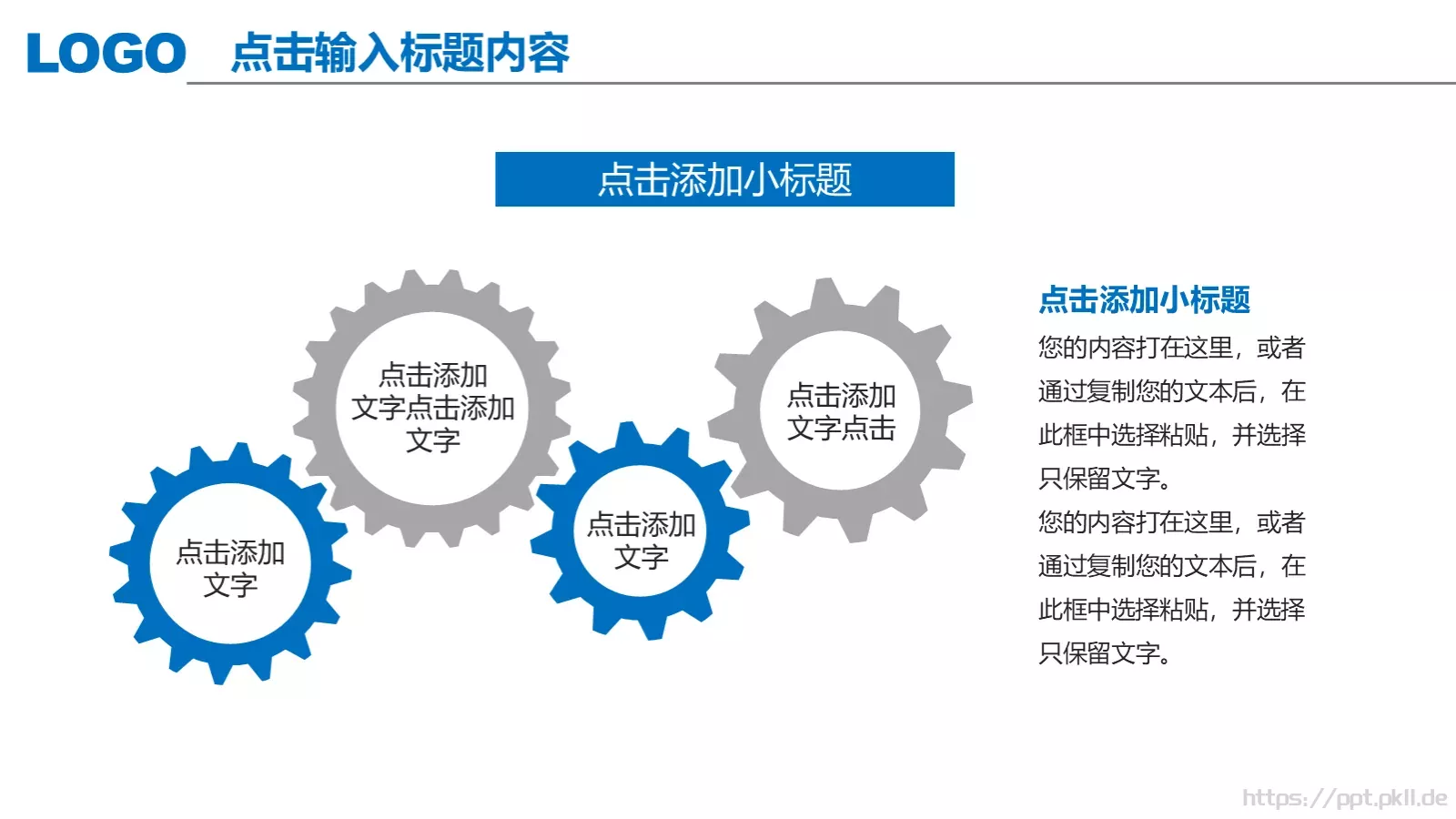 工作总结汇报PPT模板 第 34 页预览图