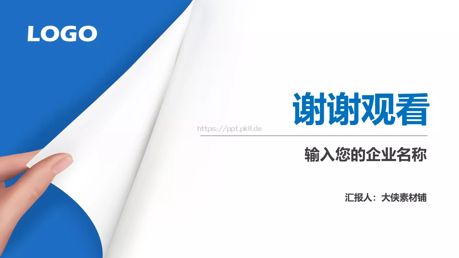 工作总结汇报PPT模板 第 36 页预览图