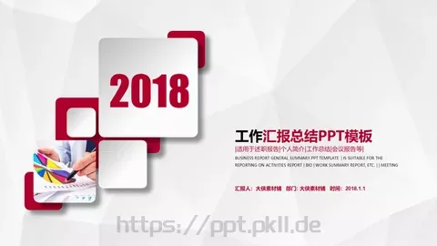 汇报总结PPT模板 缩略图