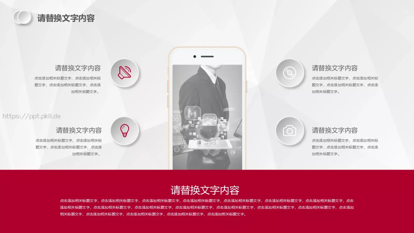 汇报总结PPT模板 第 11 页预览图