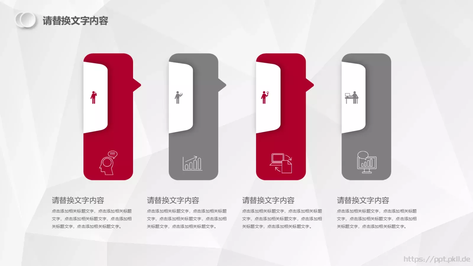 汇报总结PPT模板 第 14 页预览图