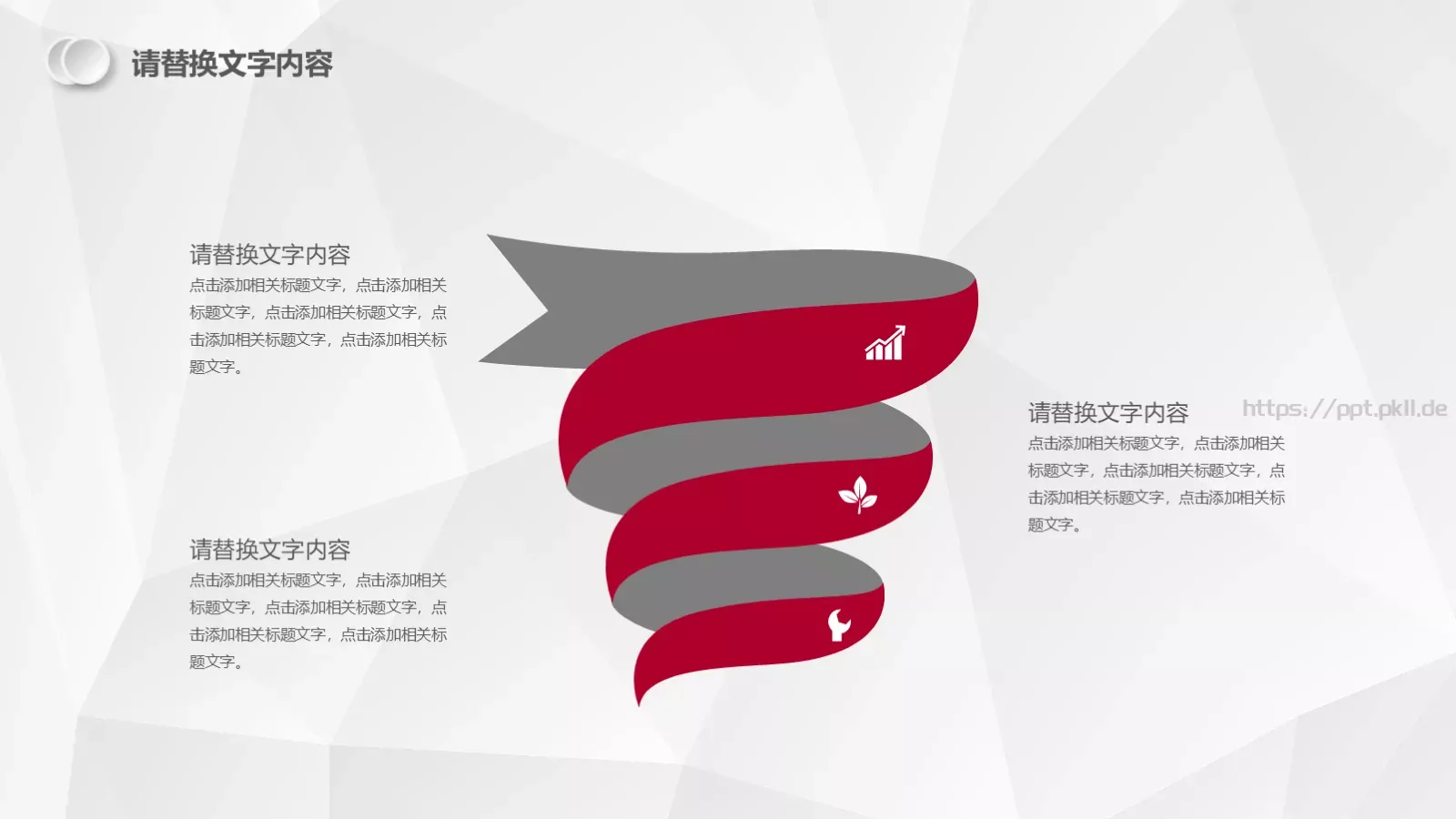 汇报总结PPT模板 第 16 页预览图