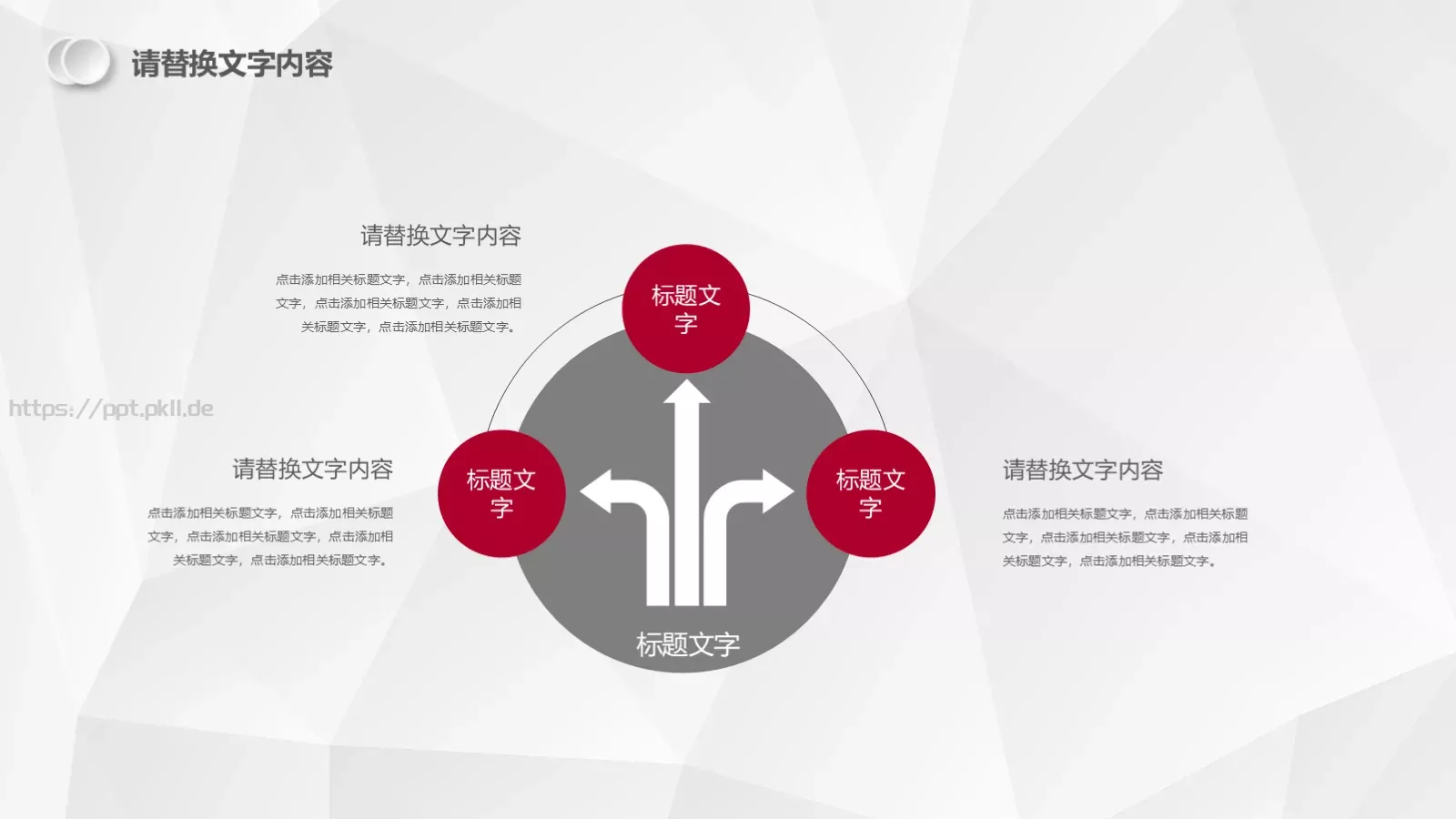 汇报总结PPT模板 第 18 页预览图