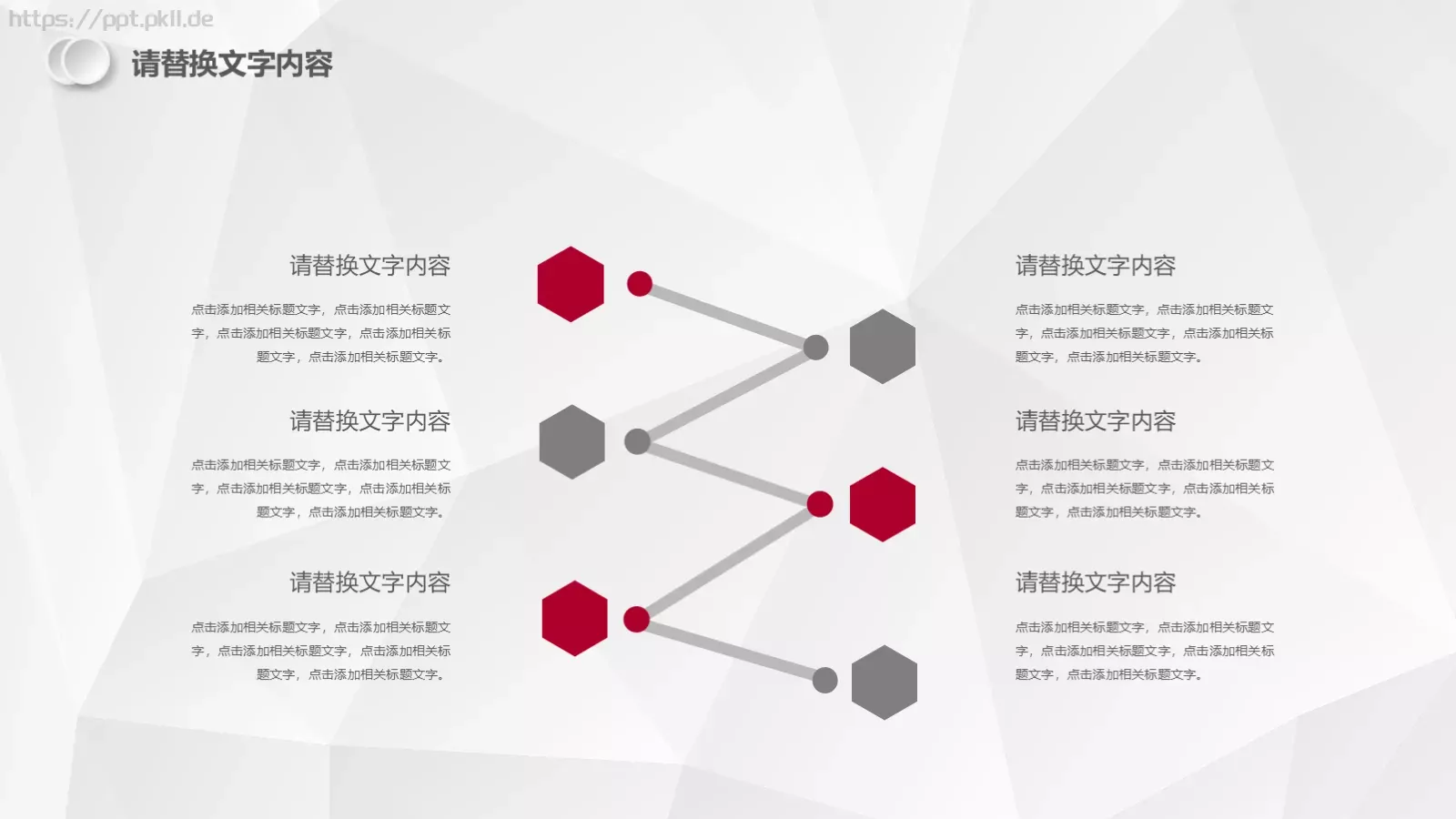汇报总结PPT模板 第 19 页预览图