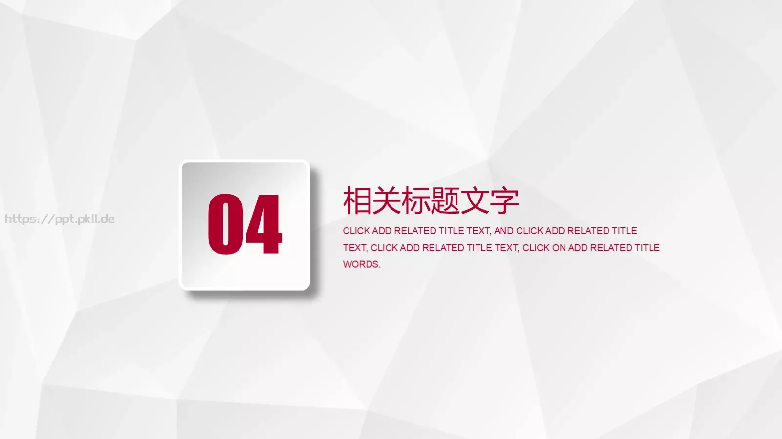 汇报总结PPT模板 第 21 页预览图