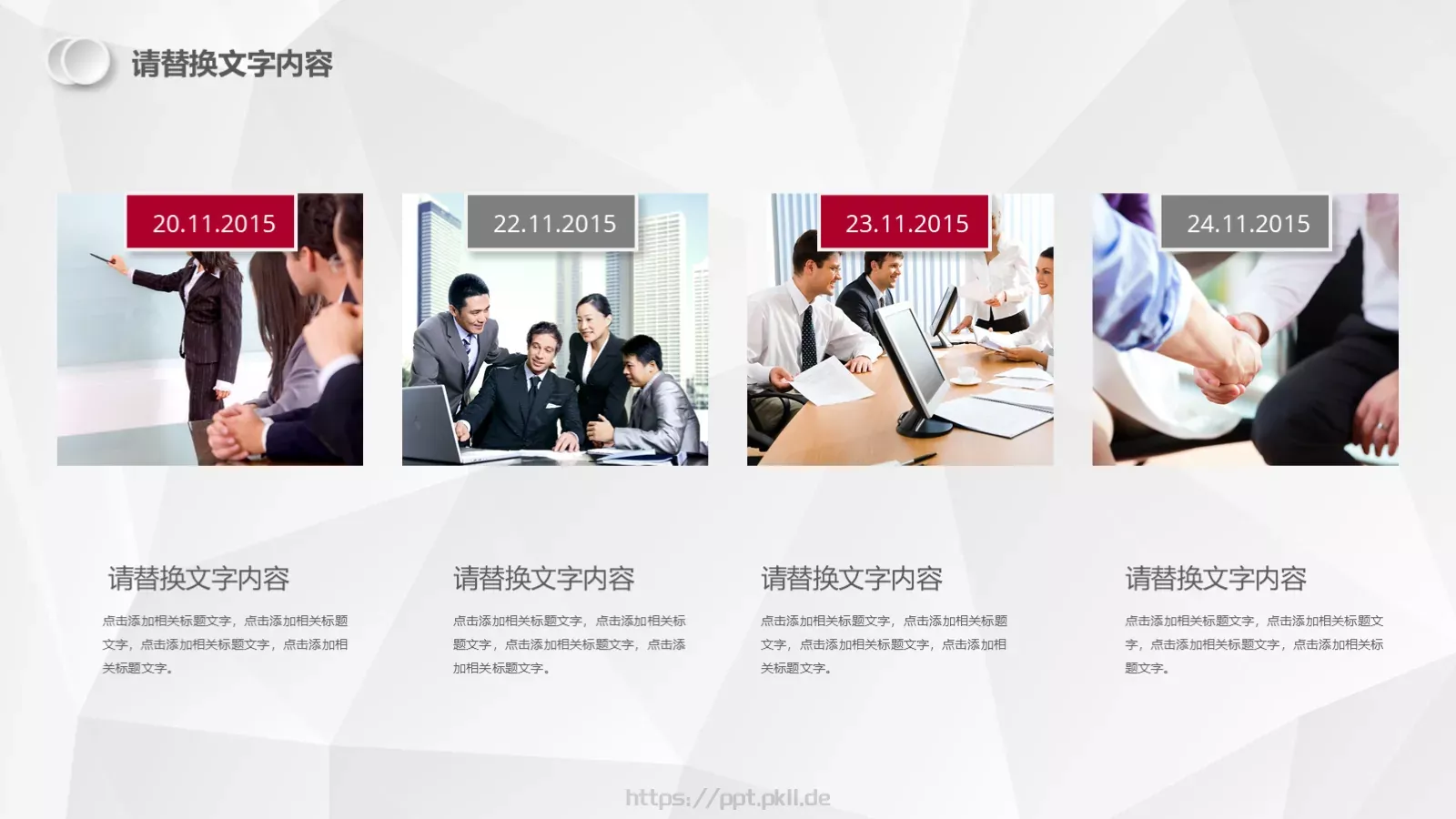 汇报总结PPT模板 第 20 页预览图