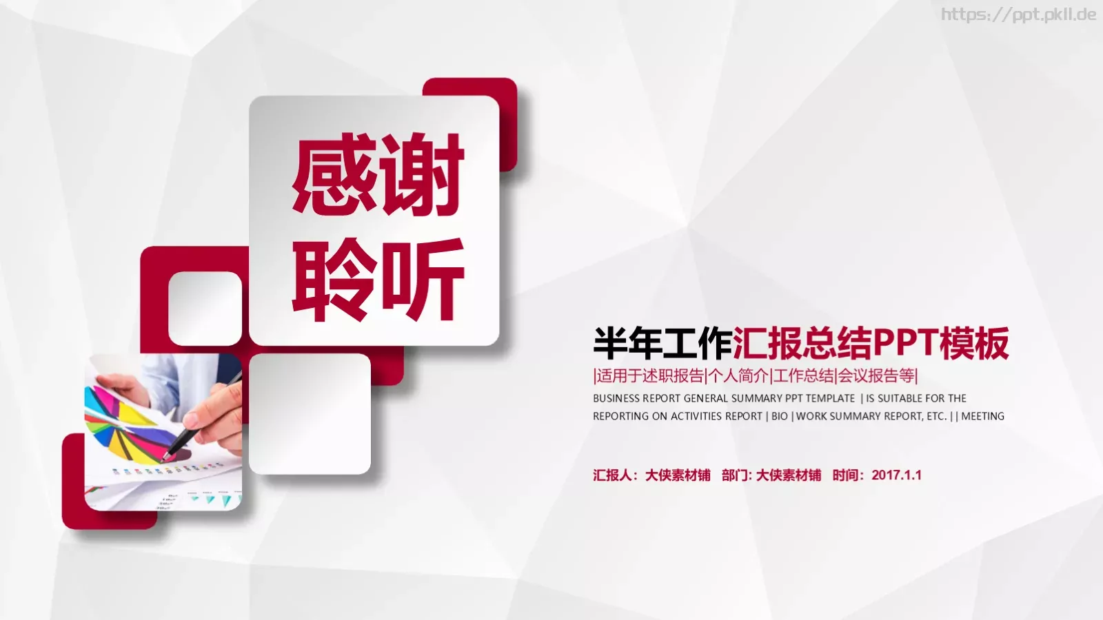 汇报总结PPT模板 第 26 页预览图