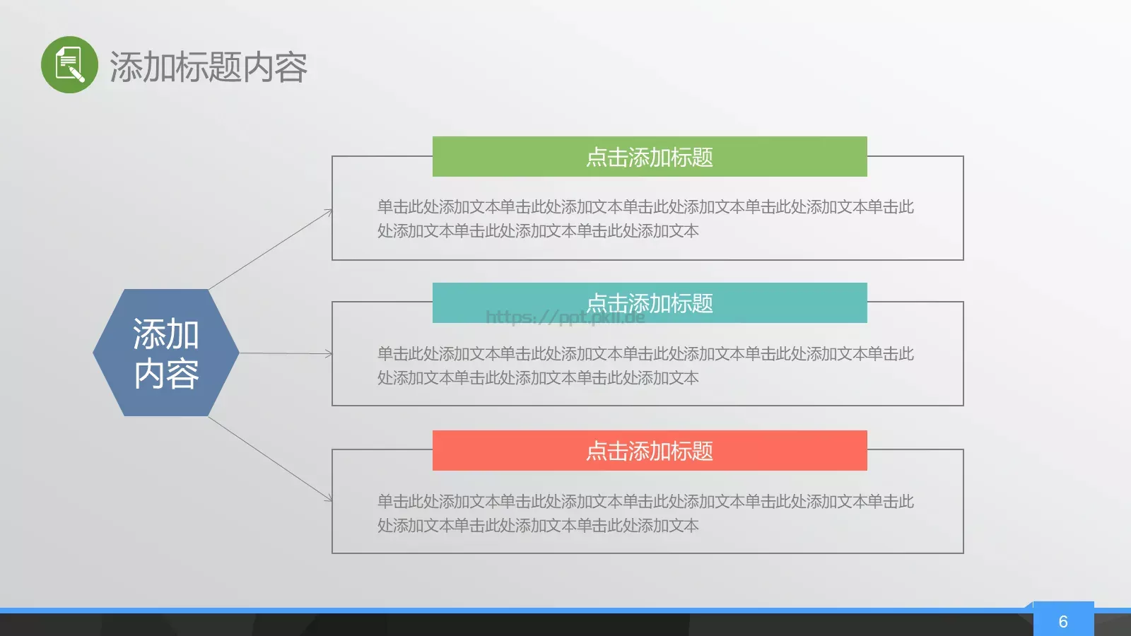 简约年终总结PPT模板 第 6 页预览图
