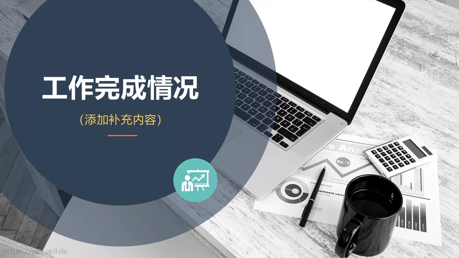 简约年终总结PPT模板 第 10 页预览图