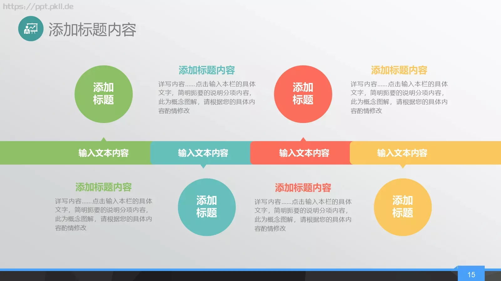 简约年终总结PPT模板 第 15 页预览图