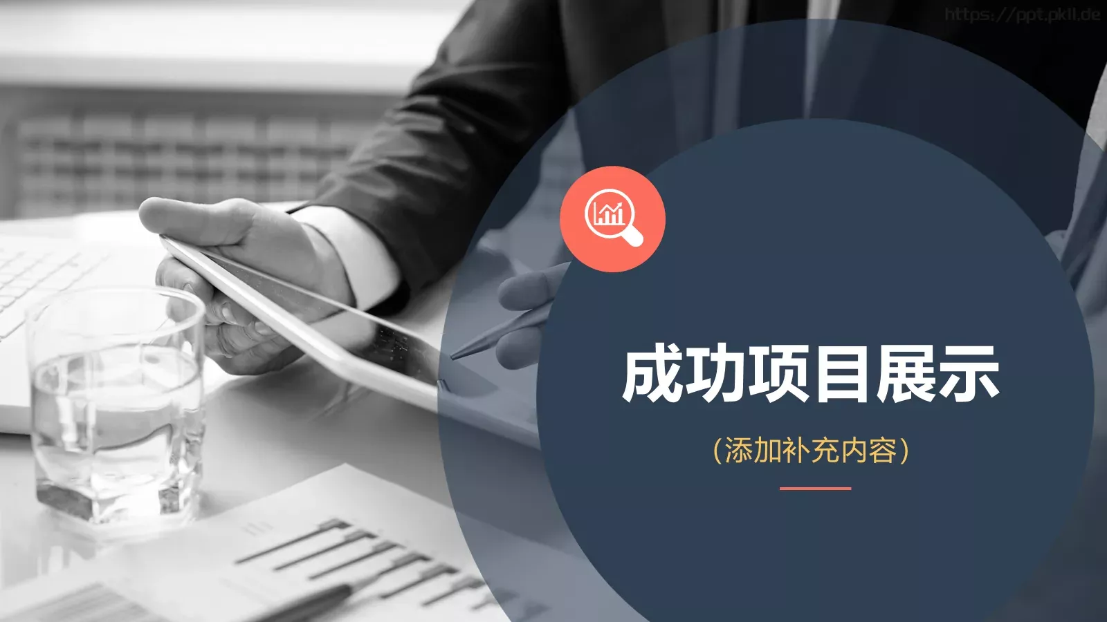简约年终总结PPT模板 第 16 页预览图