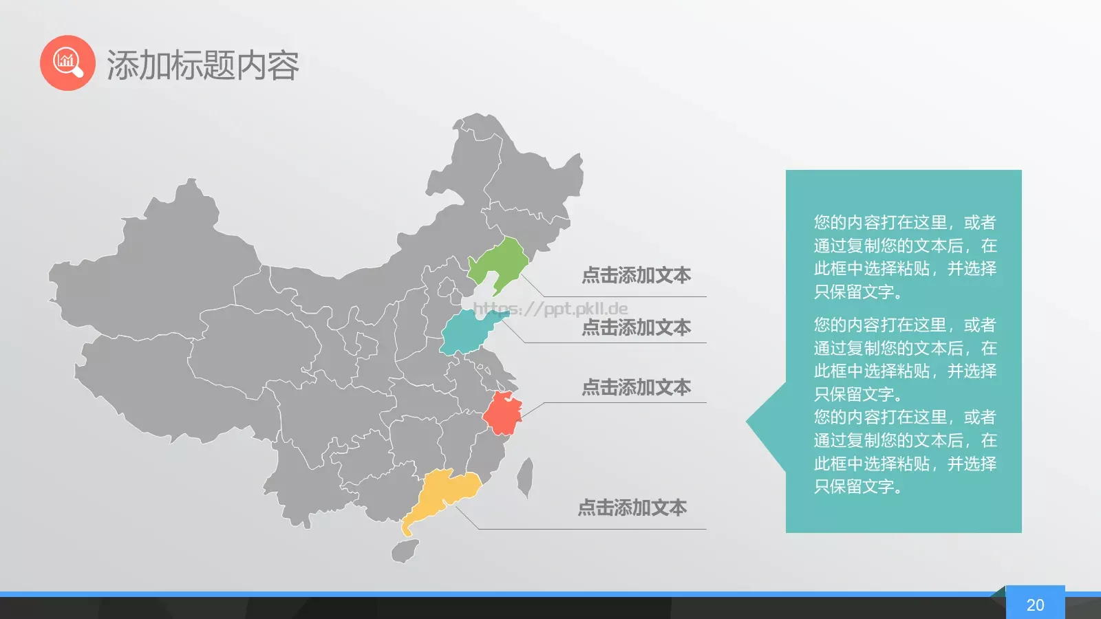 简约年终总结PPT模板 第 20 页预览图