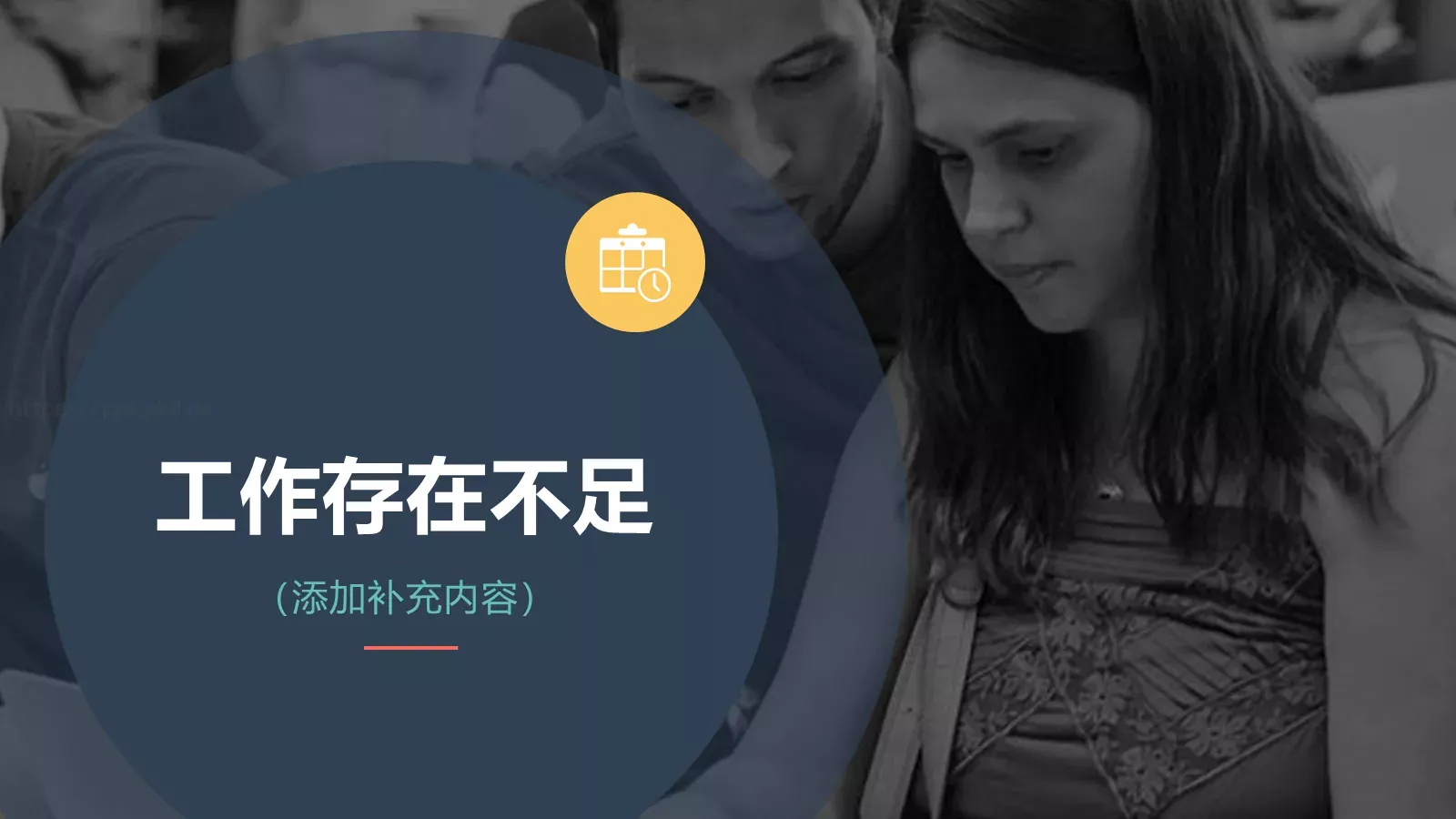 简约年终总结PPT模板 第 22 页预览图