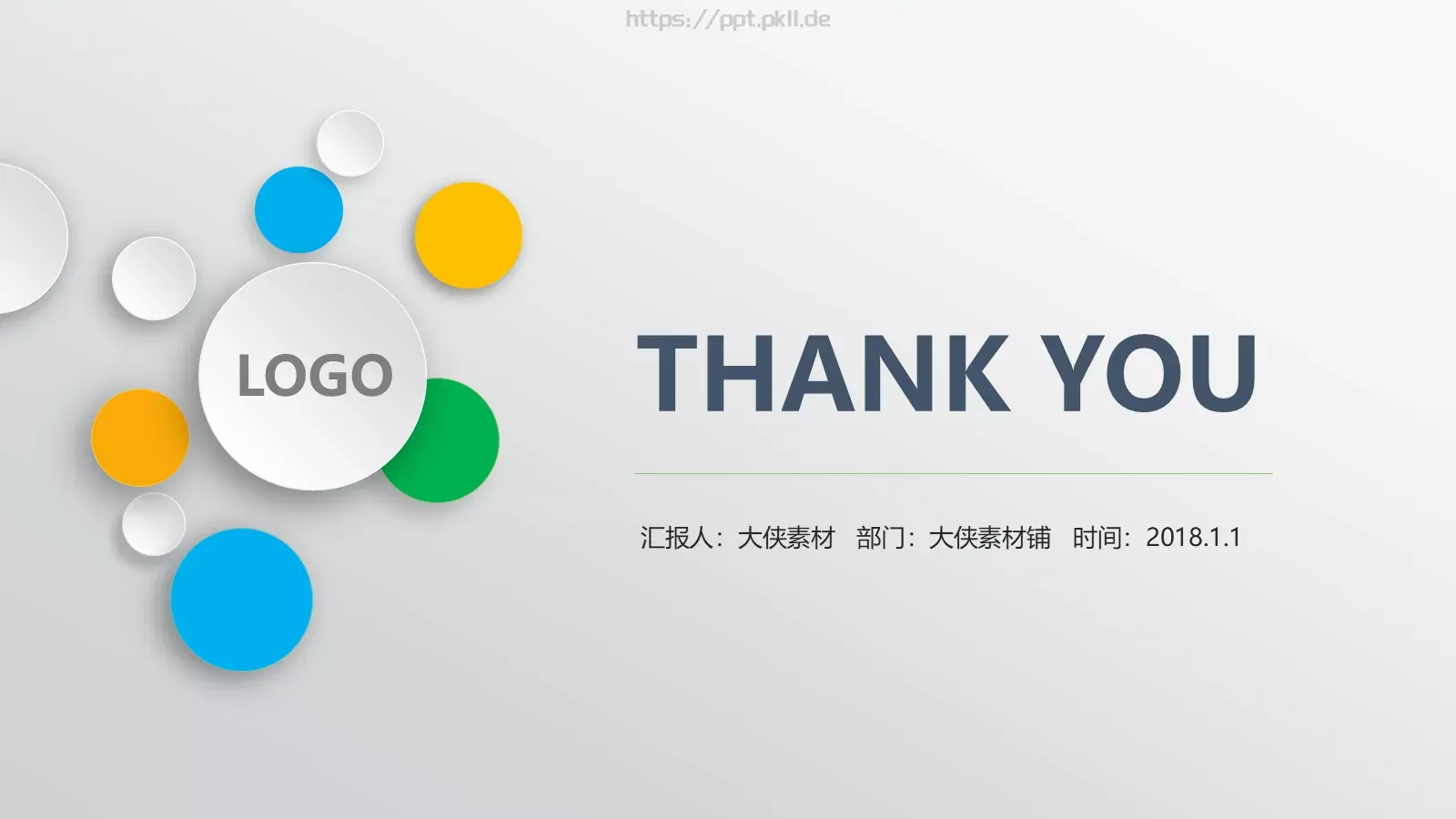 简约年终总结PPT模板 第 36 页预览图