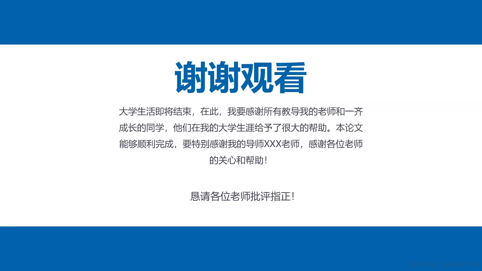 毕业论文答辩PPT模板 第 27 页预览图