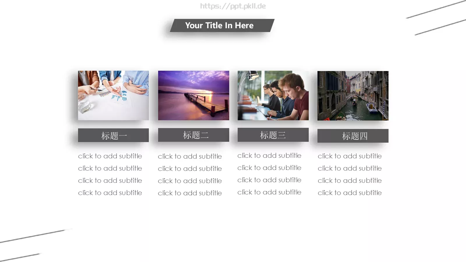 通用模板简约通用 第 14 页预览图