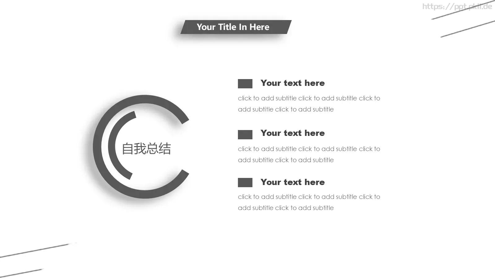 通用模板简约通用 第 13 页预览图
