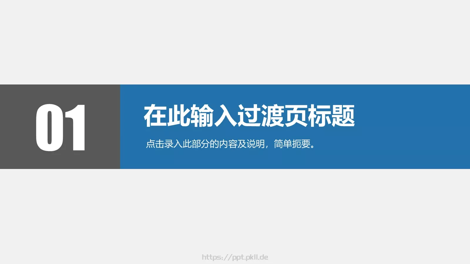 商务通用工作汇报PPT模板 第 4 页缩略图