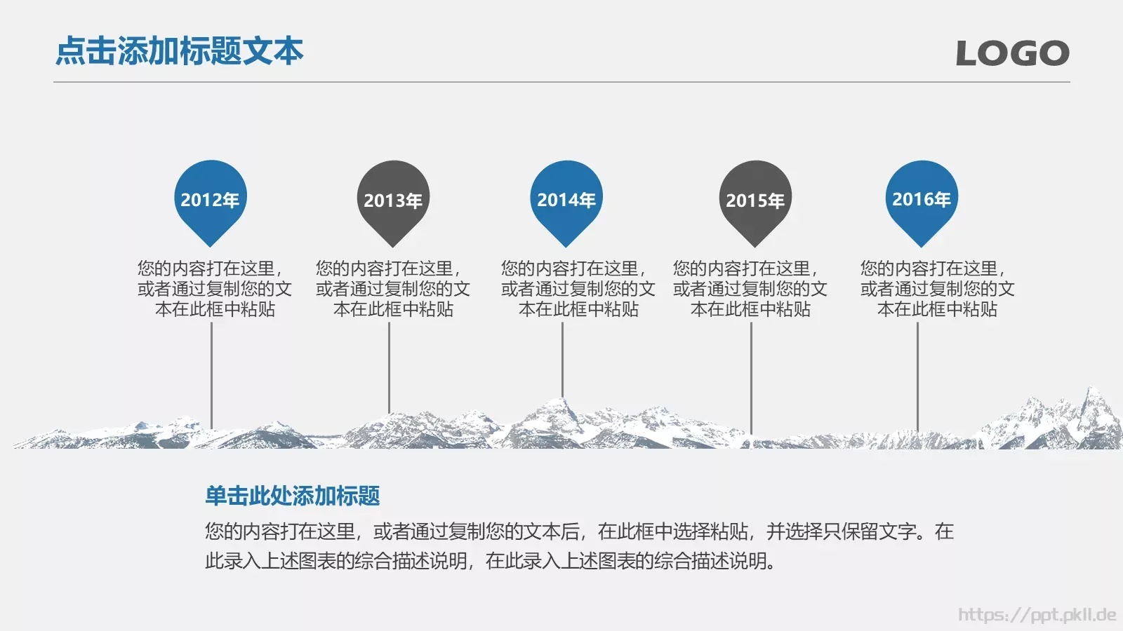 商务通用工作汇报PPT模板 第 6 页预览图