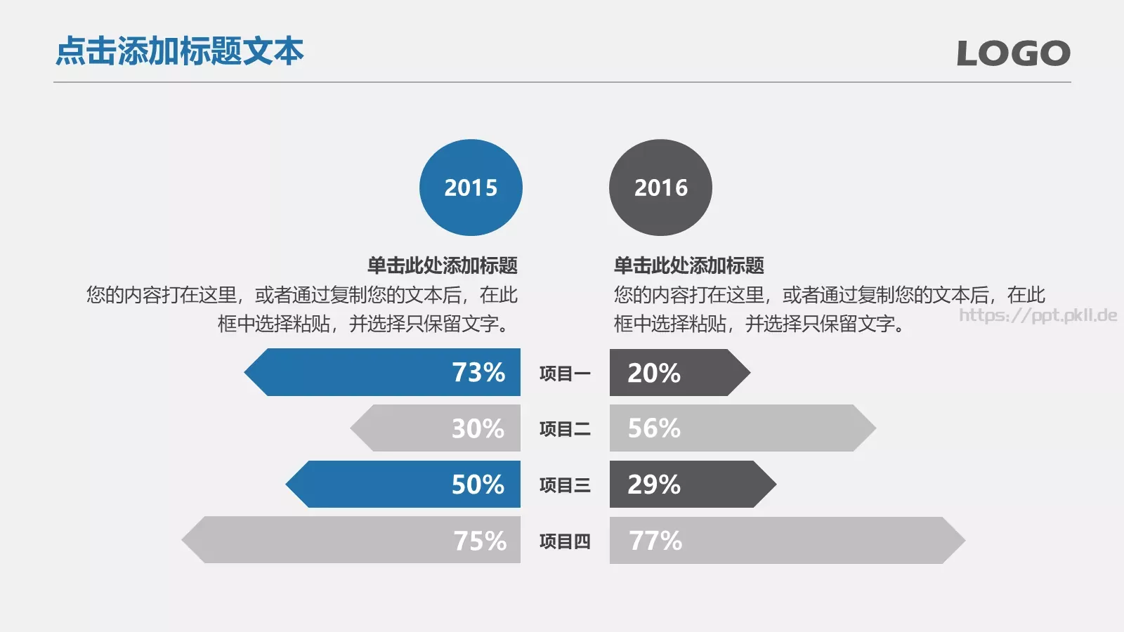 商务通用工作汇报PPT模板 第 7 页预览图