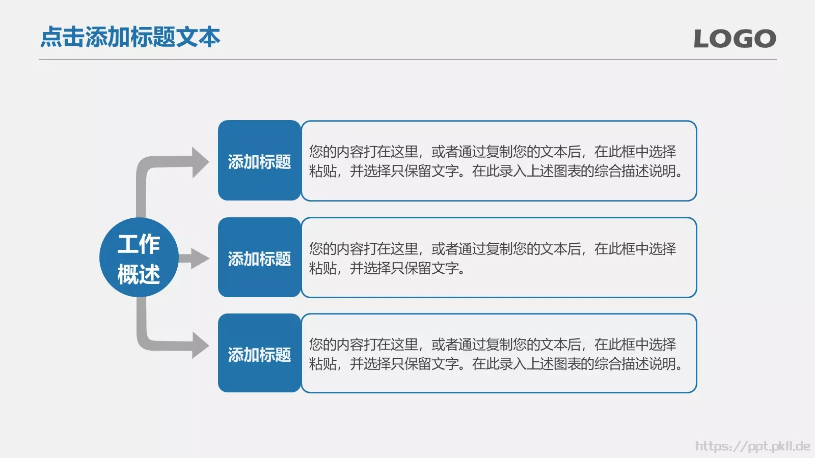商务通用工作汇报PPT模板 第 5 页预览图