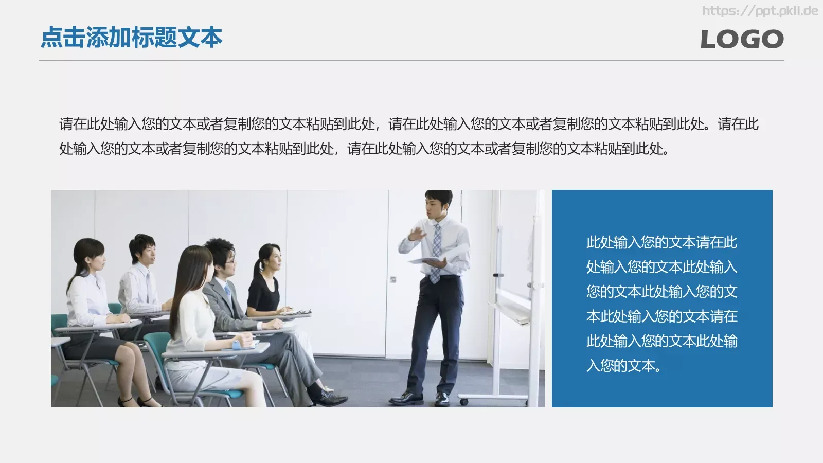 商务通用工作汇报PPT模板 第 10 页预览图
