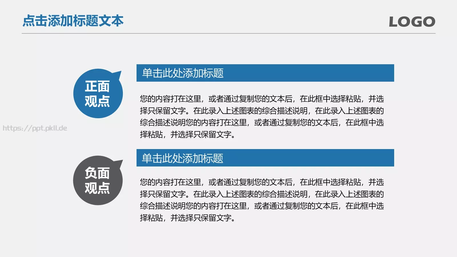 商务通用工作汇报PPT模板 第 9 页预览图